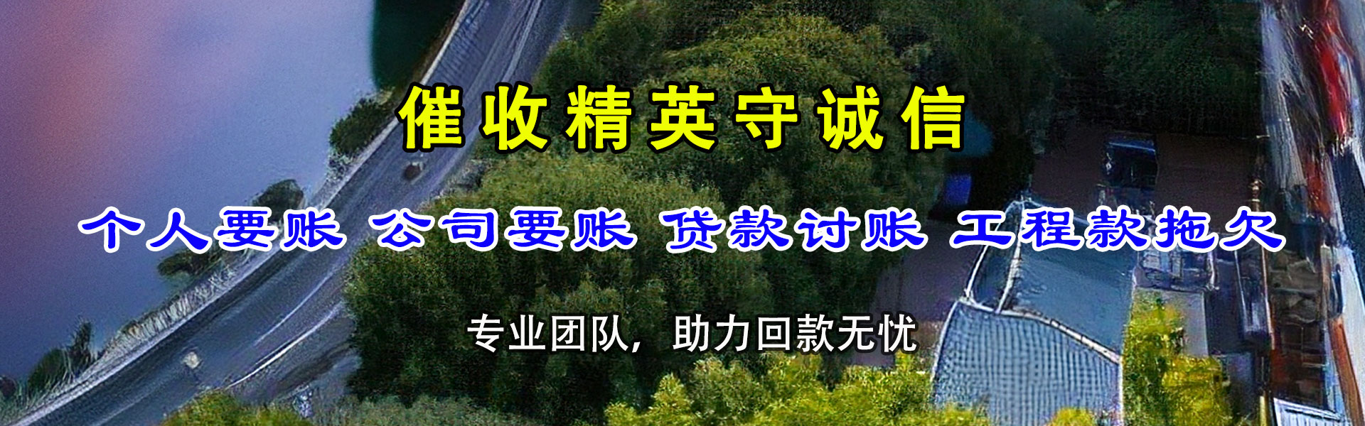 张店清债公司